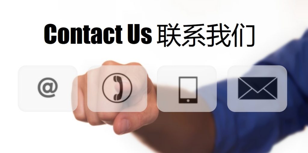 Contact Us 明升